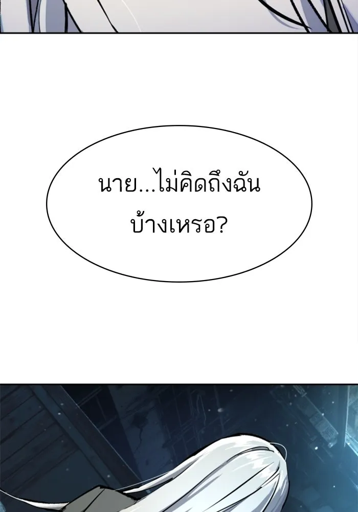 Mercenary Enrollment Chap 244 - Next Chap 245