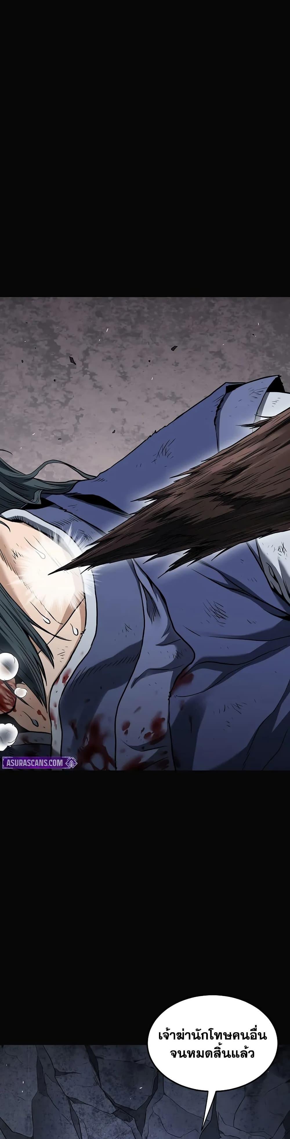 Murim Login Chap 239 - Next Chap 240