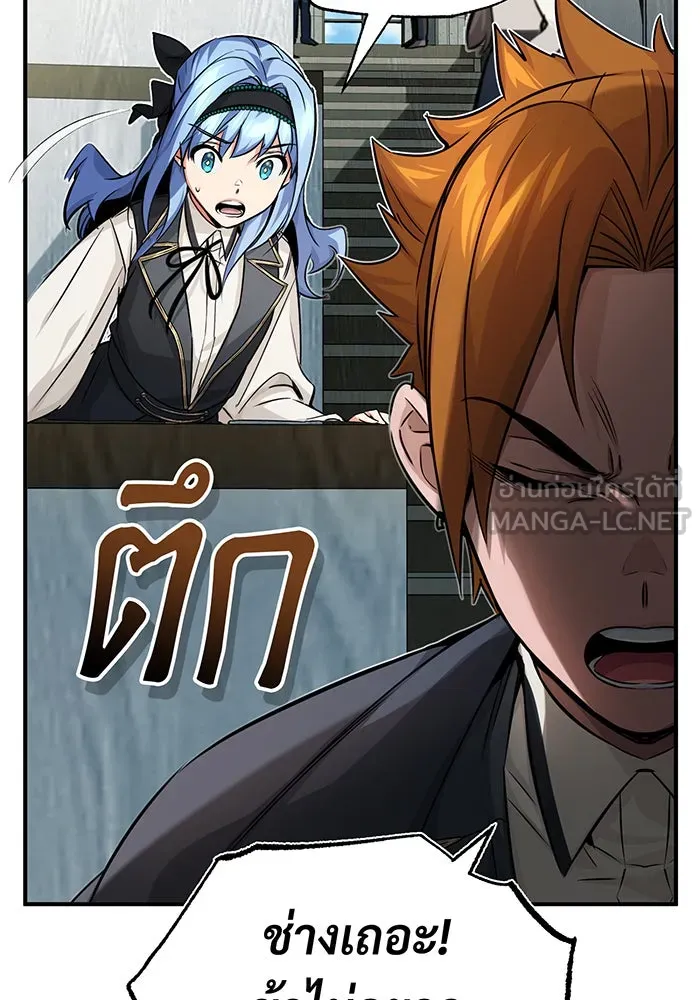 The Dark Magician Transmigrates After 66666 Years – จอมเวทเกิดใหม่ในรอบ 66666 ปี Chap 79 - Next Chap 80
