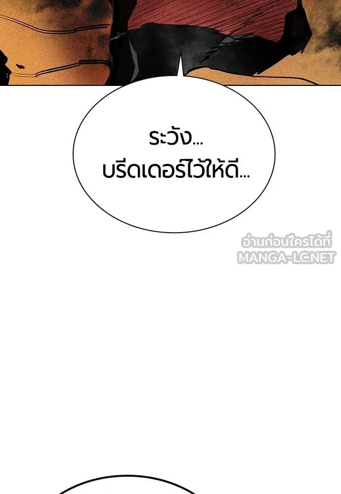 Jungle Juice Chap 168 - Next Chap 169