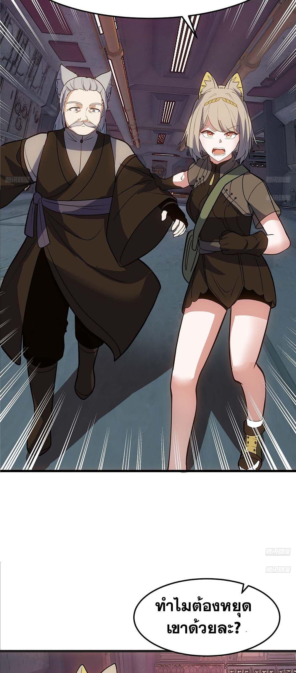 Martial Peak เทพยุทธ์เหนือโลก Chap 3862 - Next Chap 3863