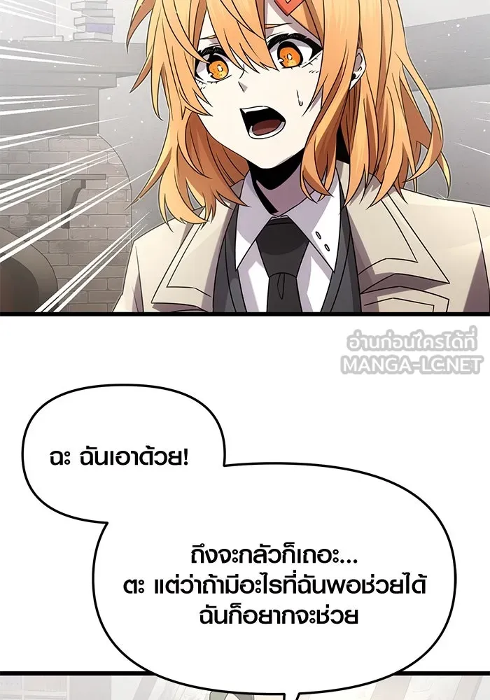 I Obtained a Mythic Item – พลิกชะตาคว้าไอเทมระดับเทพ Chap 55 - Next Chap 56