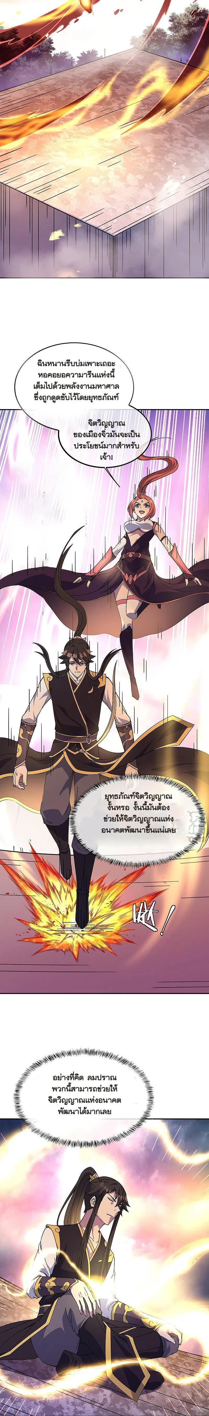 Peerless Battle Spirit Chap 323 - Next Chap 324