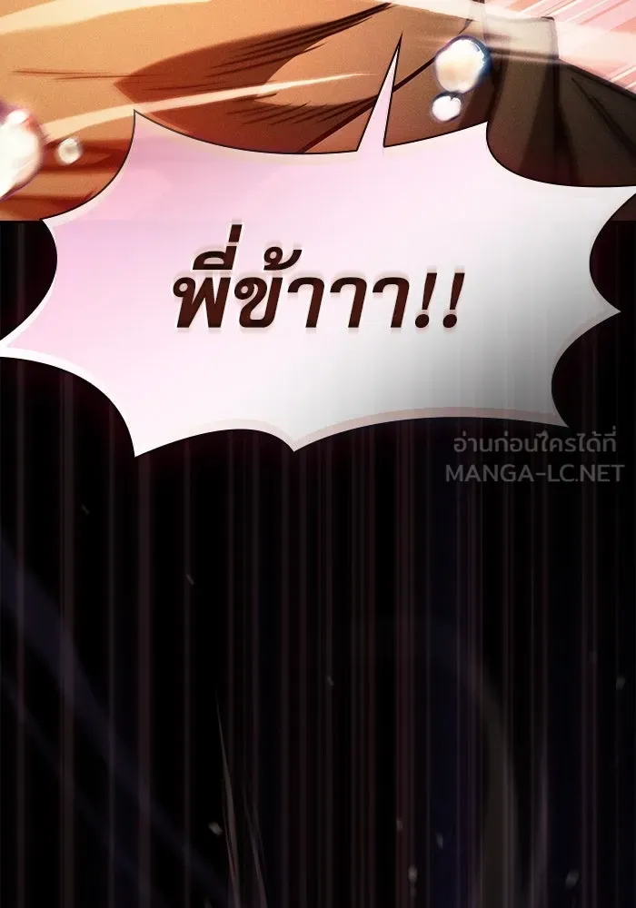 Academy’s Genius Swordmaster – นักดาบอัจฉริยะจากอะคาเดมี Chap 107 - Next Chap 108