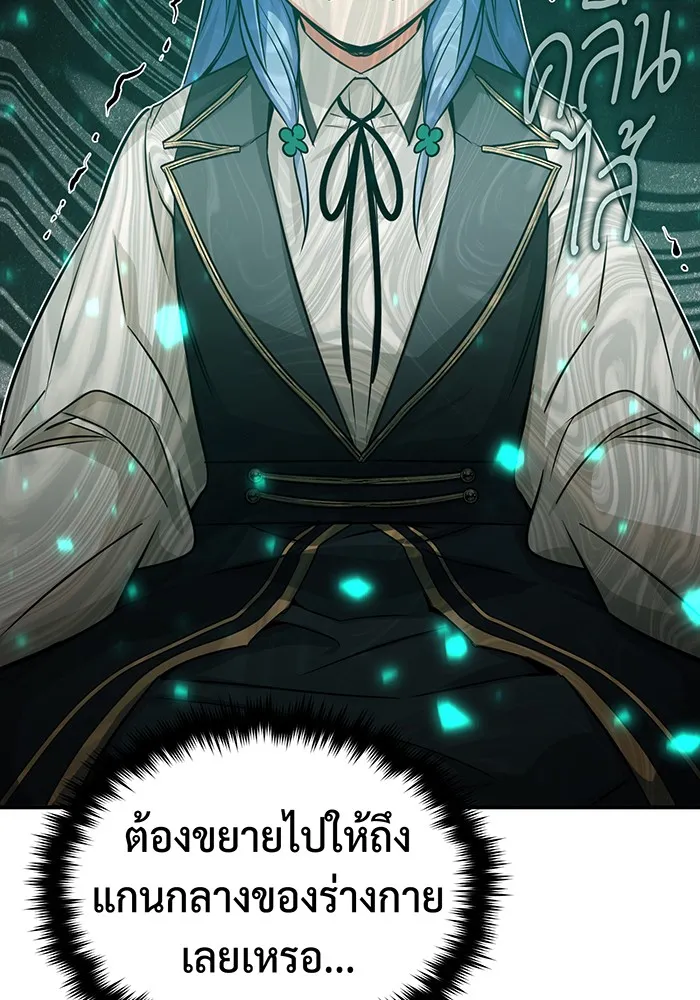 The Dark Magician Transmigrates After 66666 Years – จอมเวทเกิดใหม่ในรอบ 66666 ปี Chap 78 - Next Chap 79