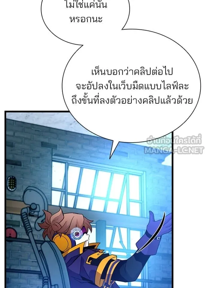 Villain To Kill Chap 190 - Next Chap 191