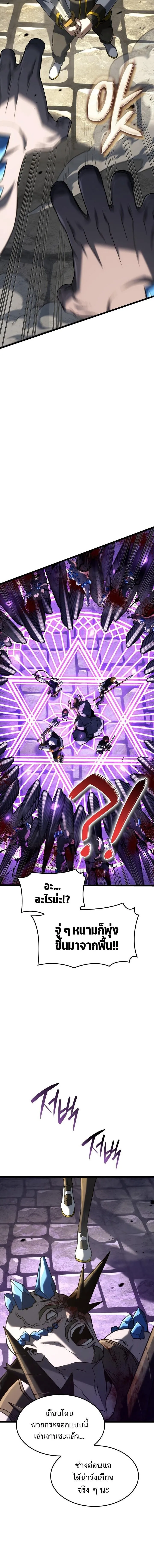 Revenge of the Iron-Blooded Sword Hound Chap 150 - Next Chap 151