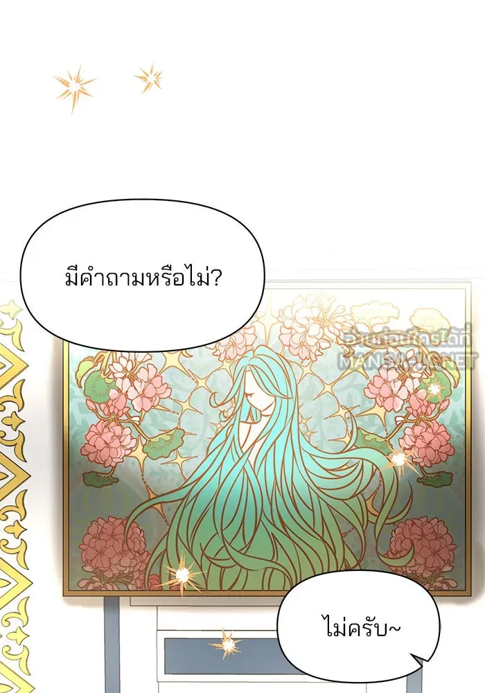 The Academy Is Doomed Chap 99 - Next Chap 100