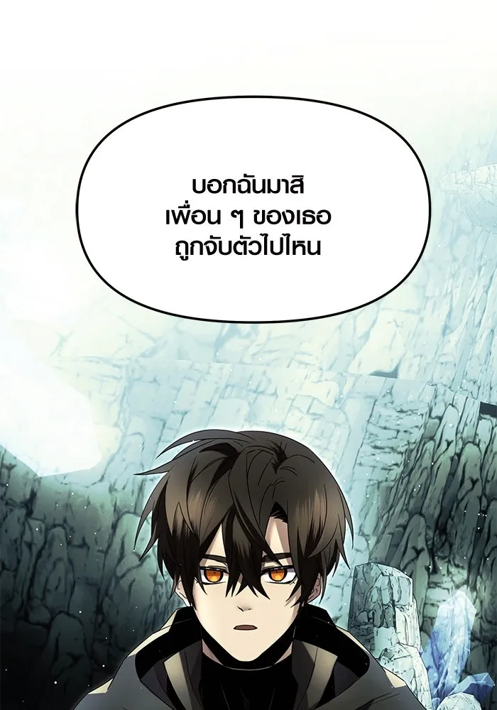 I Obtained a Mythic Item – พลิกชะตาคว้าไอเทมระดับเทพ Chap 59 - Next Chap 60