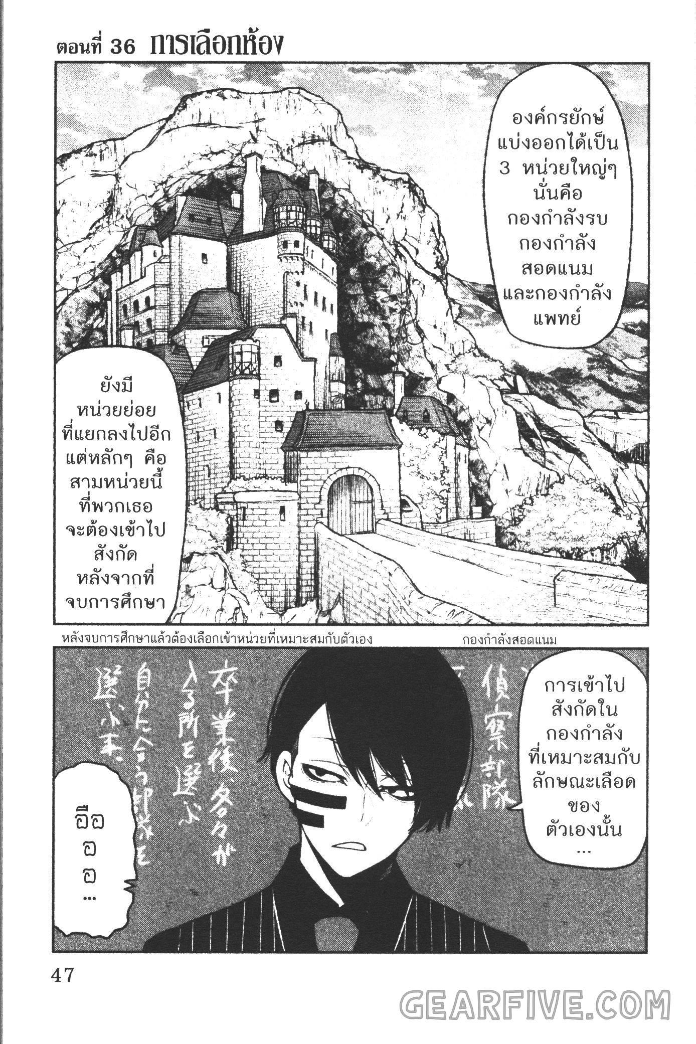 Tougen Anki Chap 36 - Next Chap 37