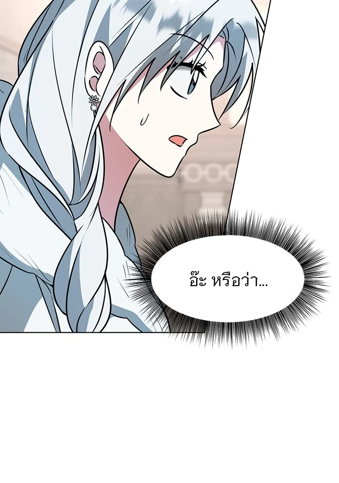 The Academy Is Doomed Chap 97 - Next Chap 98