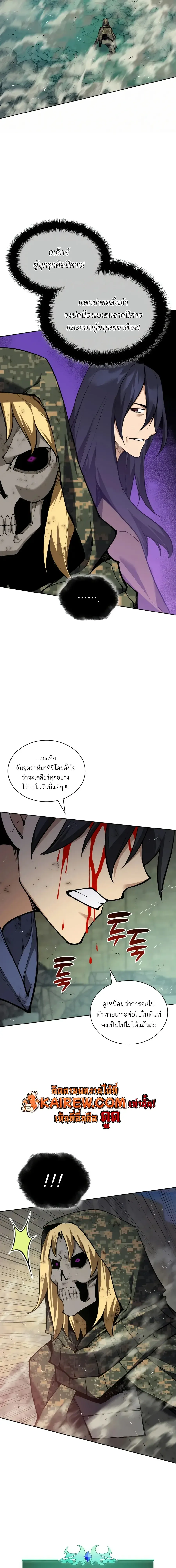 Overgeared Chap 324 - Next Chap 325
