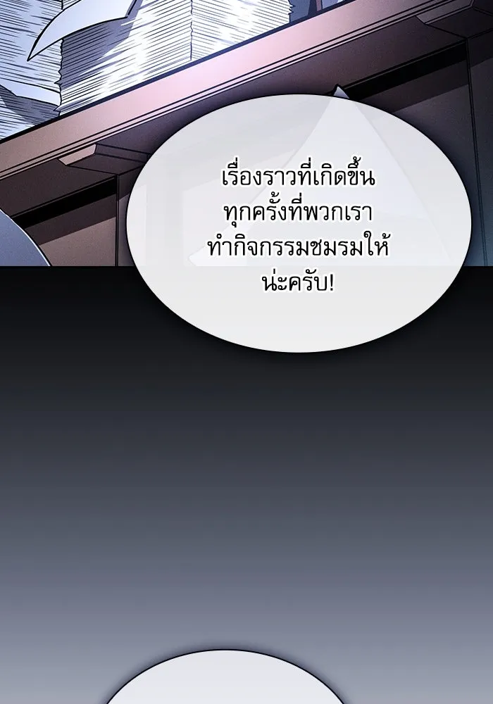 Academy’s Genius Swordmaster – นักดาบอัจฉริยะจากอะคาเดมี Chap 75 - Next Chap 76