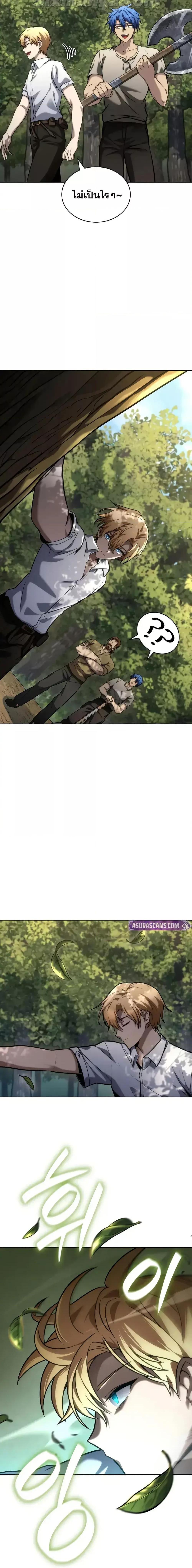 Infinite Mage Chap 104 - Next Chap 105