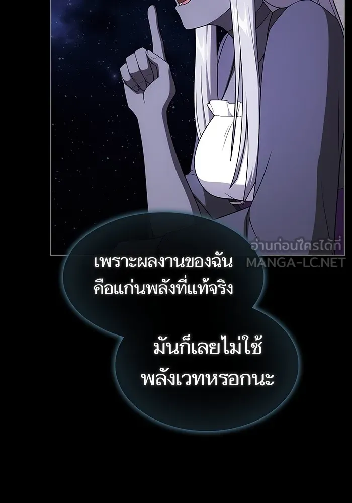 The Tutorial Tower of the Advanced Player – ผู้เล่นขั้นเทพแห่งหอคอยฝึกสอน Chap 205 - Next Chap 206
