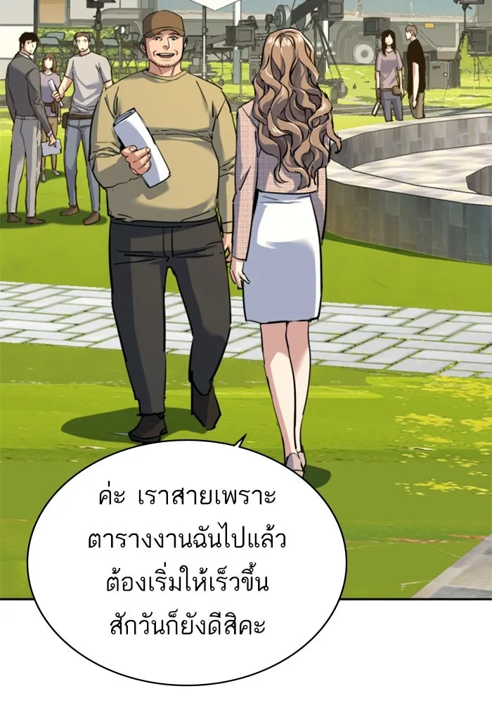 Mercenary Enrollment Chap 236 - Next Chap 237