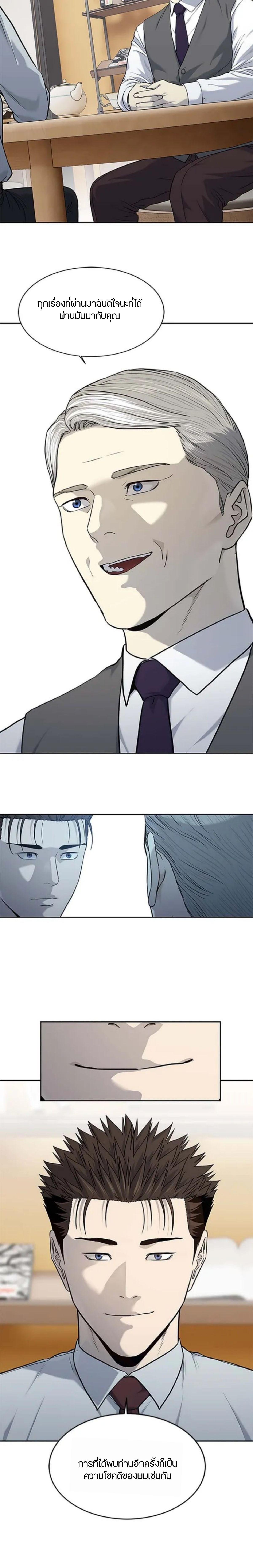 God of Blackfield Chap 199 - Next Chap 200