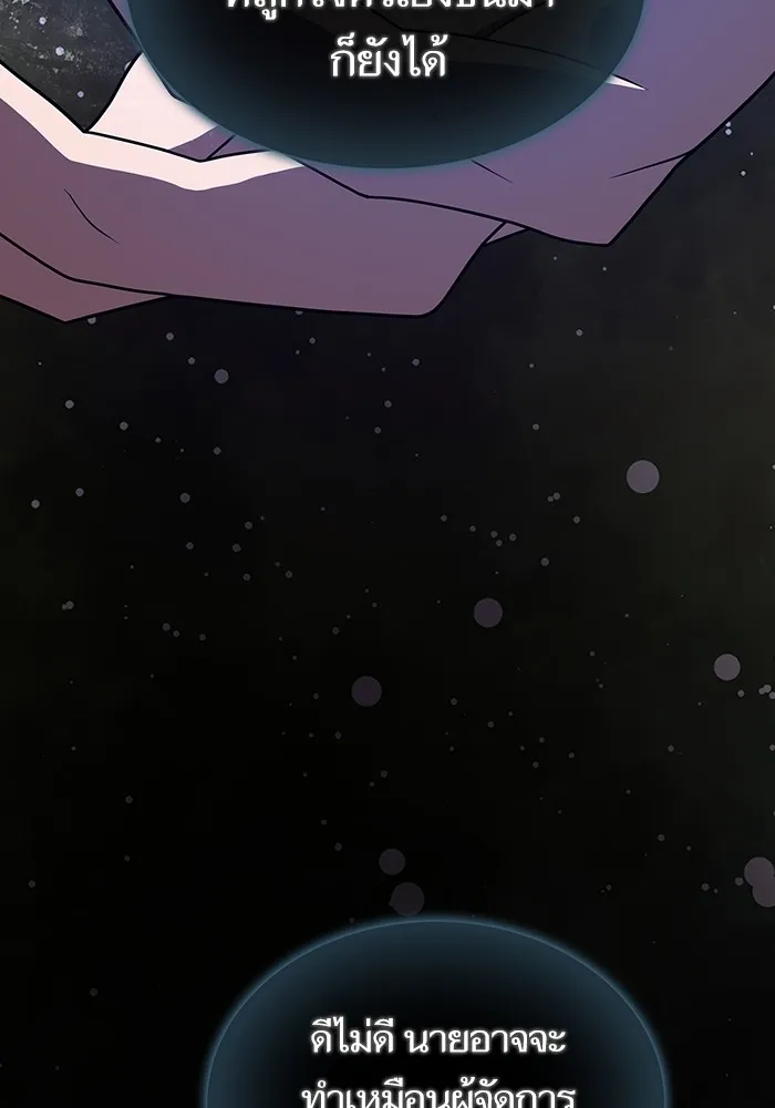 The Tutorial Tower of the Advanced Player – ผู้เล่นขั้นเทพแห่งหอคอยฝึกสอน Chap 218 - Next Chap 219