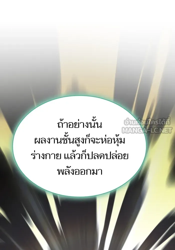 The Tutorial Tower of the Advanced Player – ผู้เล่นขั้นเทพแห่งหอคอยฝึกสอน Chap 150 - Next Chap 151