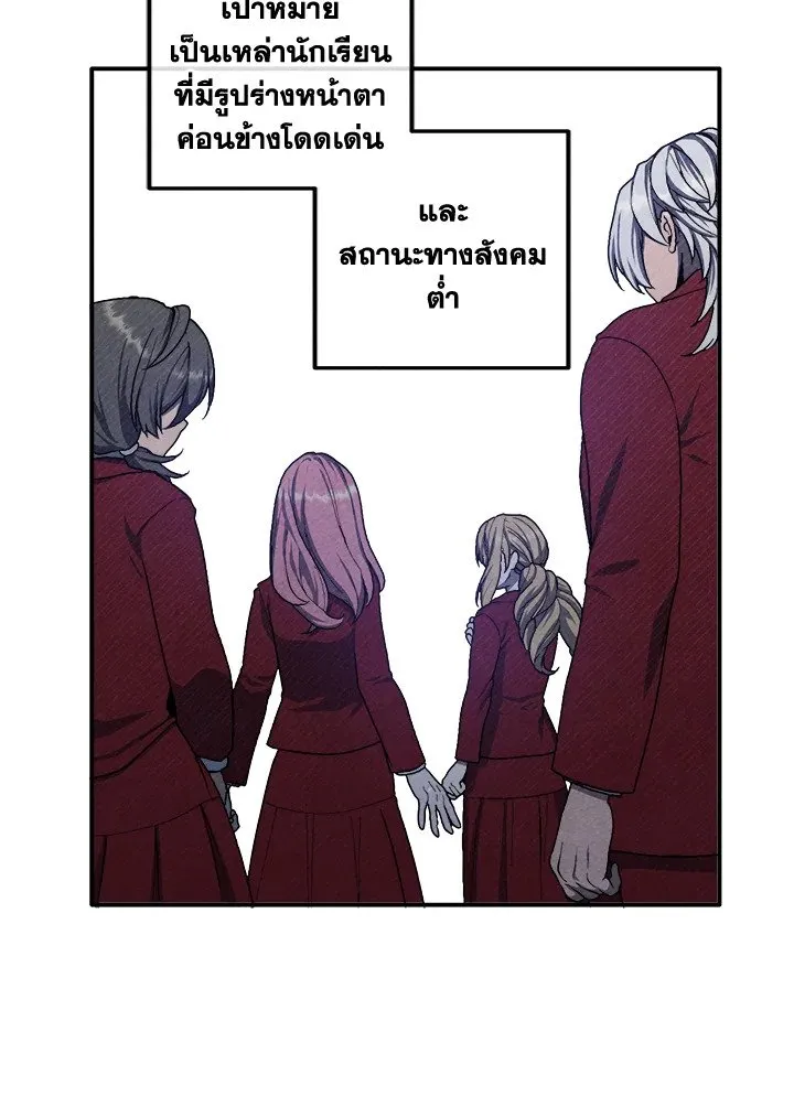 Legendary Youngest Son of the Marquis House Chap 112 - Next Chap 113