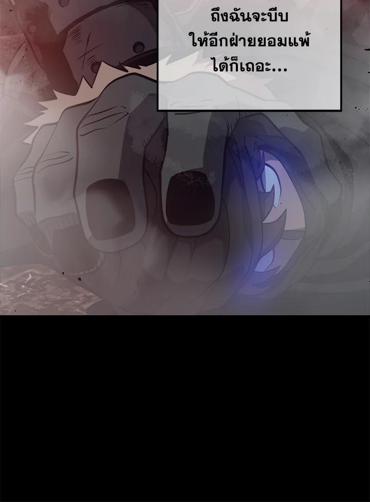 Seoul Station’s Necromancer Chap 91 - Next Chap 92