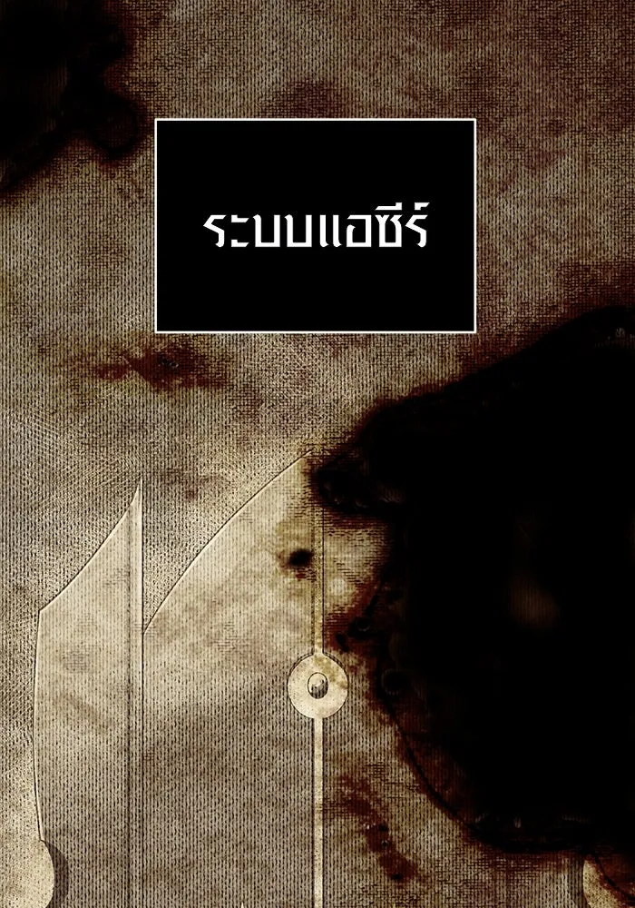 I Obtained a Mythic Item – พลิกชะตาคว้าไอเทมระดับเทพ Chap 2 - Next Chap 3