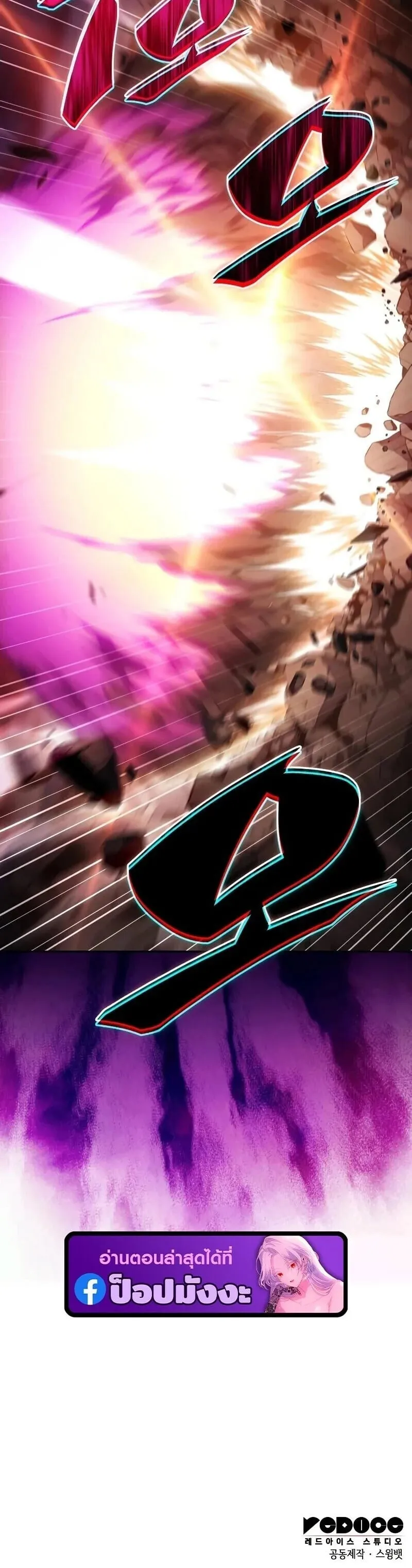 The Regressed Son of a Duke is an Assassin – ลูกชายคนเล็กของดยุกคือมือสังหาร Chap 118 - Next Chap 119