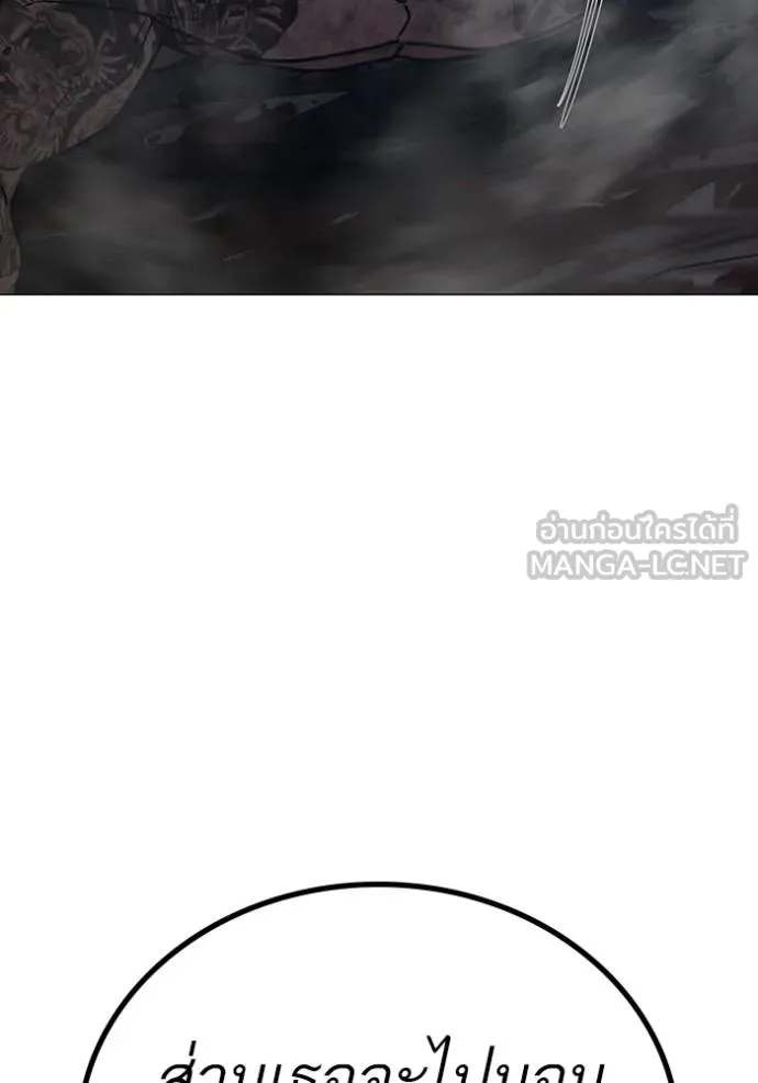 Reality Quest Chap 135 - Next Chap 136