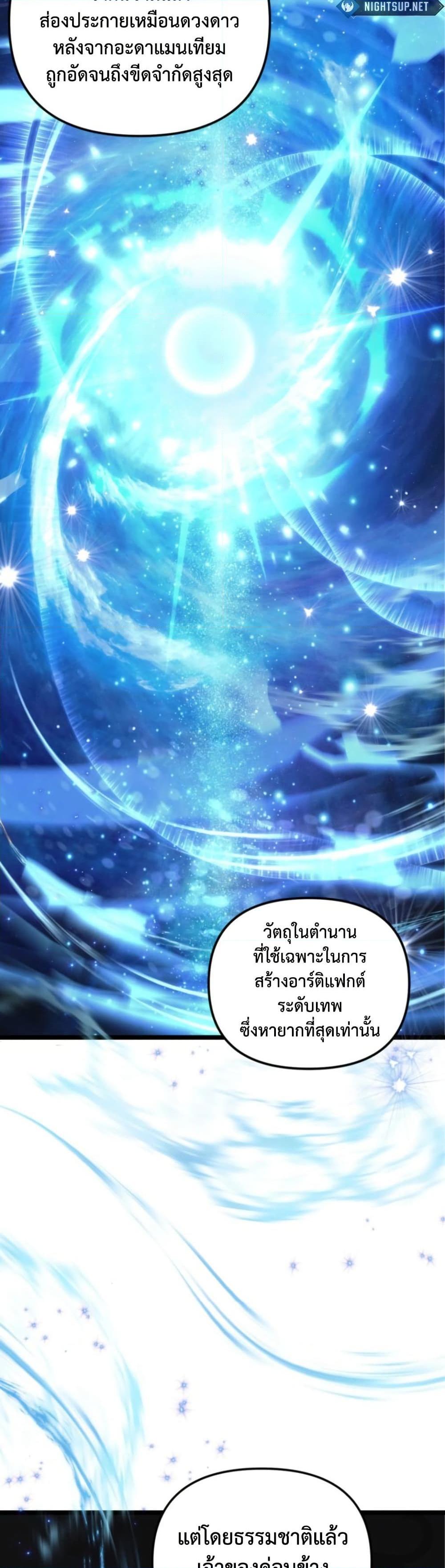 Ranker Who Lives A Second Time Chap 213 - Next Chap 214