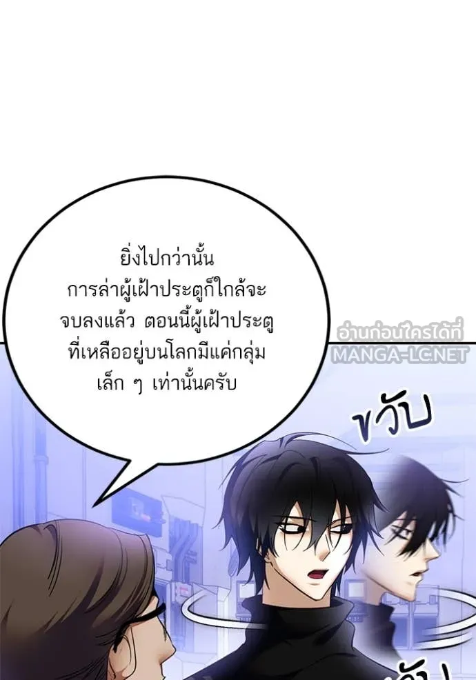Return to Player Chap 205 - Next Chap 206