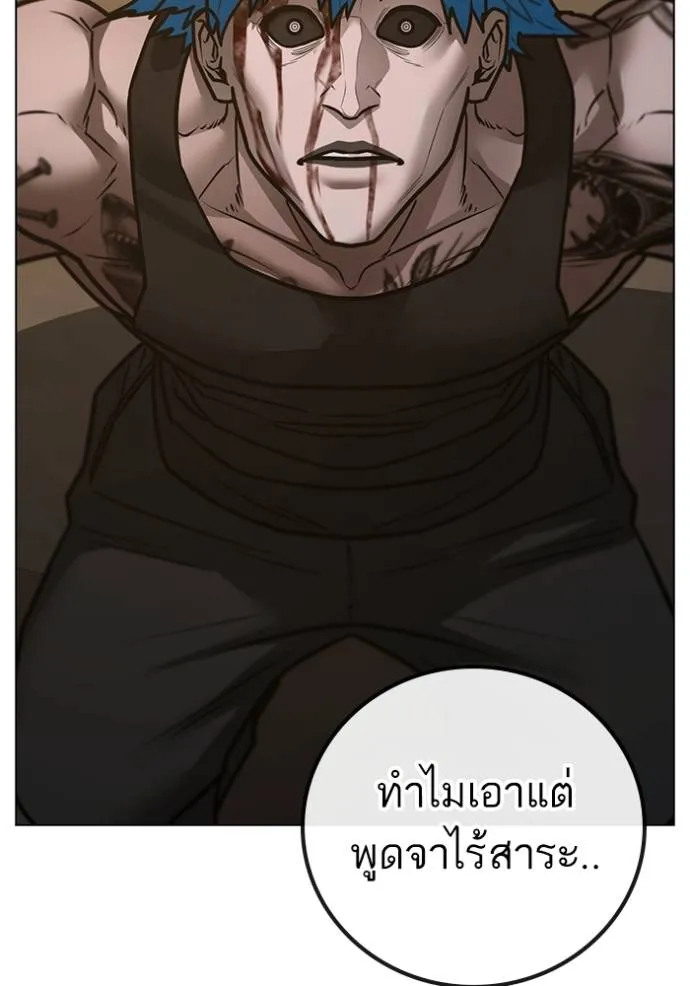 Reality Quest Chap 140 - Next Chap 141