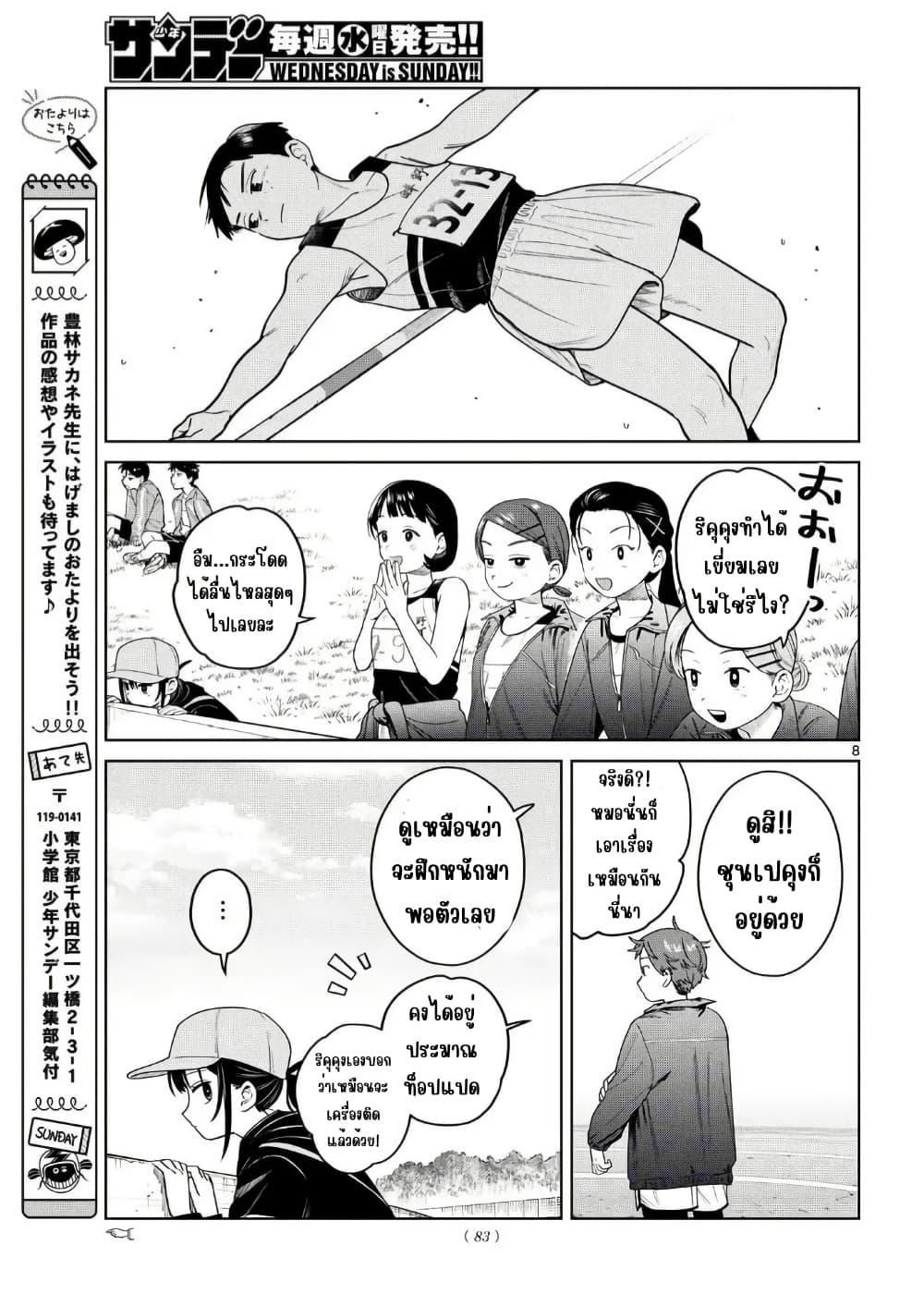 Futari Bus Chap 16 - Next Chap 17