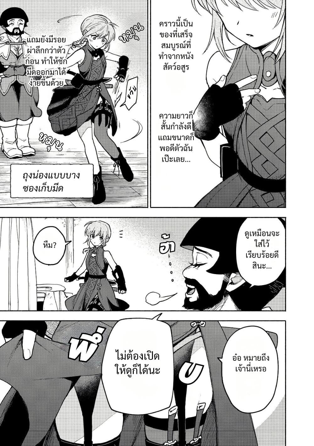 Otome Game no Heroine de Saikyou Survival @COMIC Chap 26 - Next Chap 27