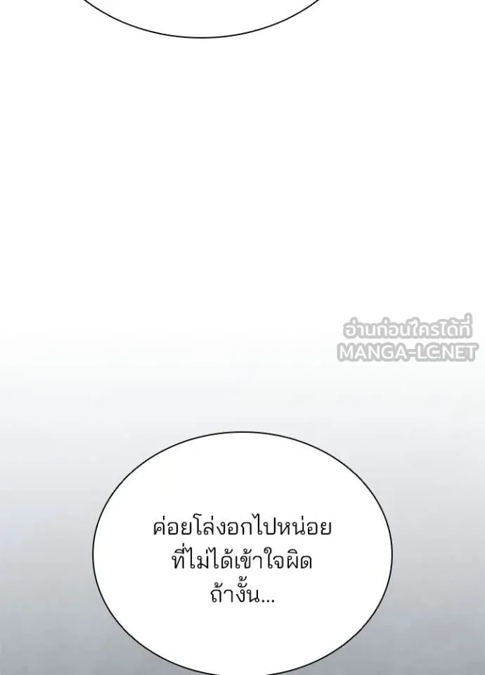Villain To Kill Chap 206 - Next Chap 207