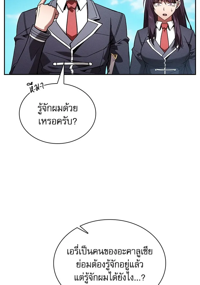 Academy’s Genius Swordmaster – นักดาบอัจฉริยะจากอะคาเดมี Chap 77 - Next Chap 78