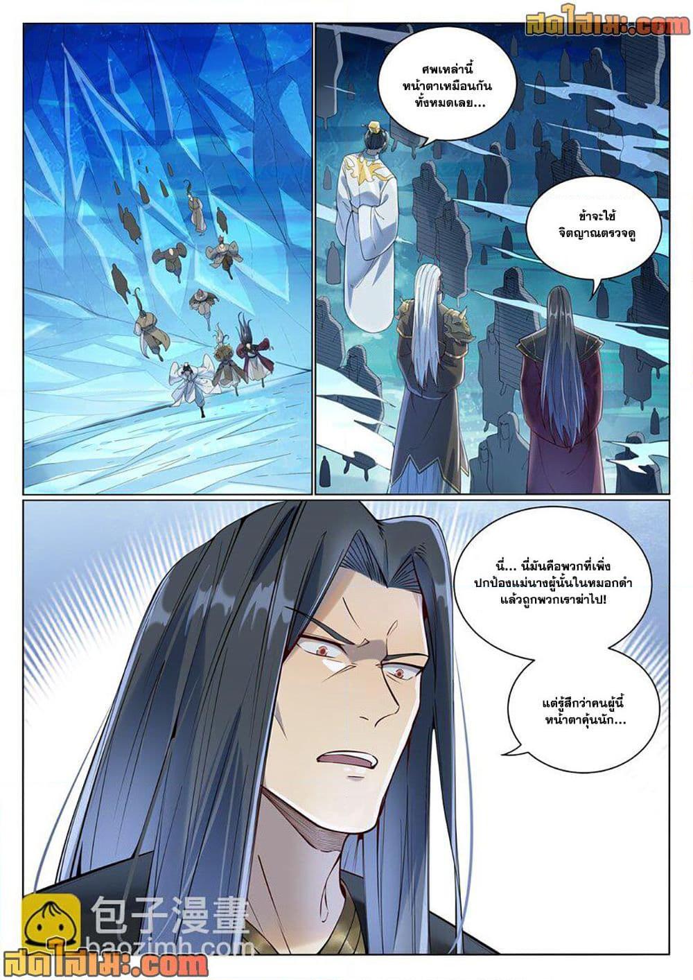 Bailian Chengshen Chap 1053 - Next Chap 1054