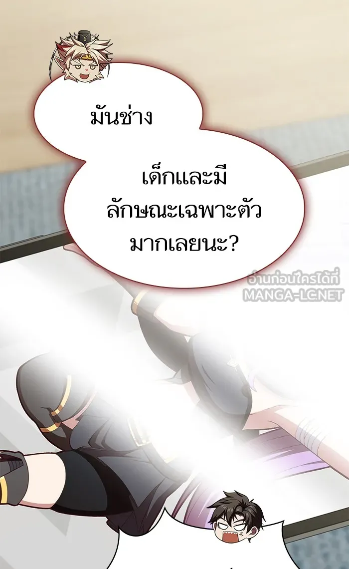 The Tutorial Tower of the Advanced Player – ผู้เล่นขั้นเทพแห่งหอคอยฝึกสอน Chap 119 - Next Chap 120