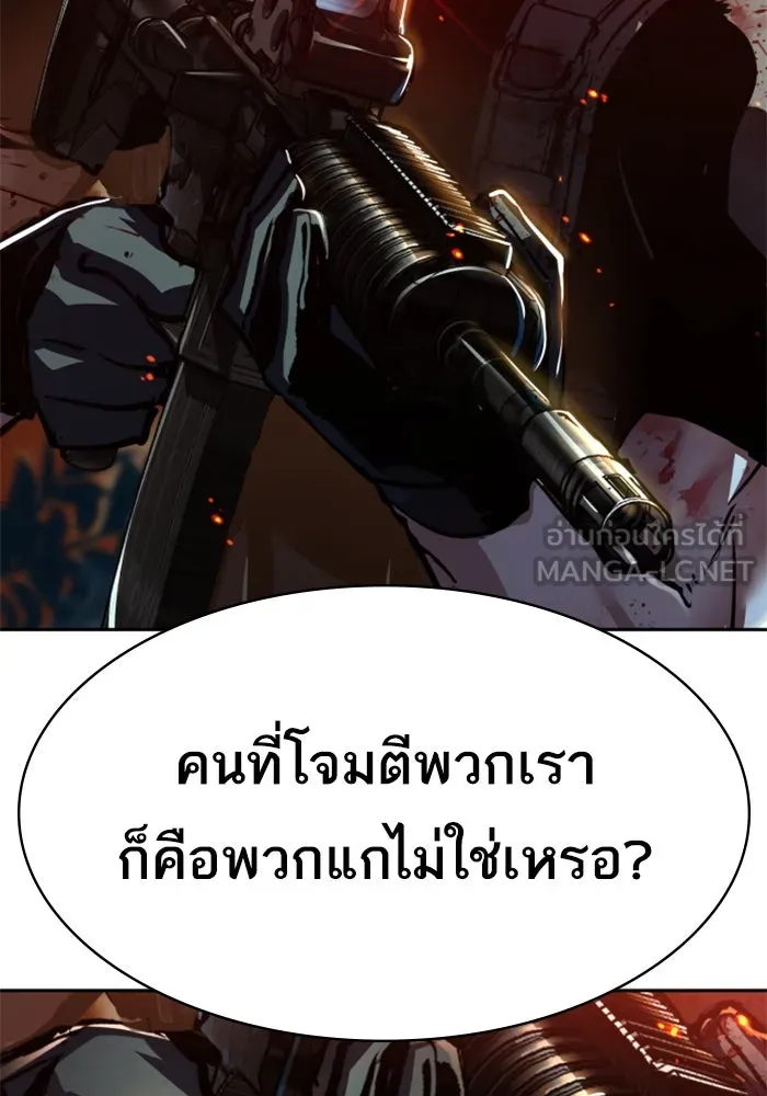 Mercenary Enrollment Chap 252 - Next Chap 253