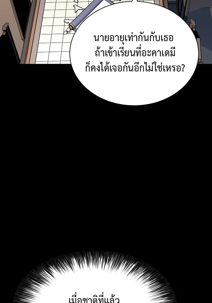 The Regressed Son of a Duke is an Assassin – ลูกชายคนเล็กของดยุกคือมือสังหาร Chap 8 - Next Chap 9