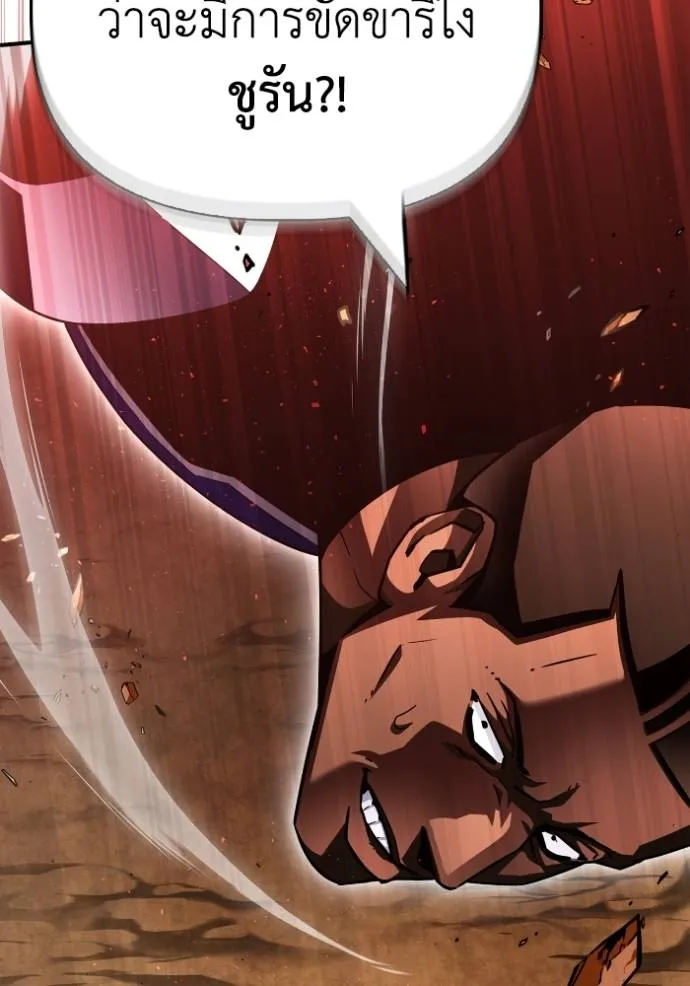 Superhuman Battlefield Chap 115 - Next Chap 116