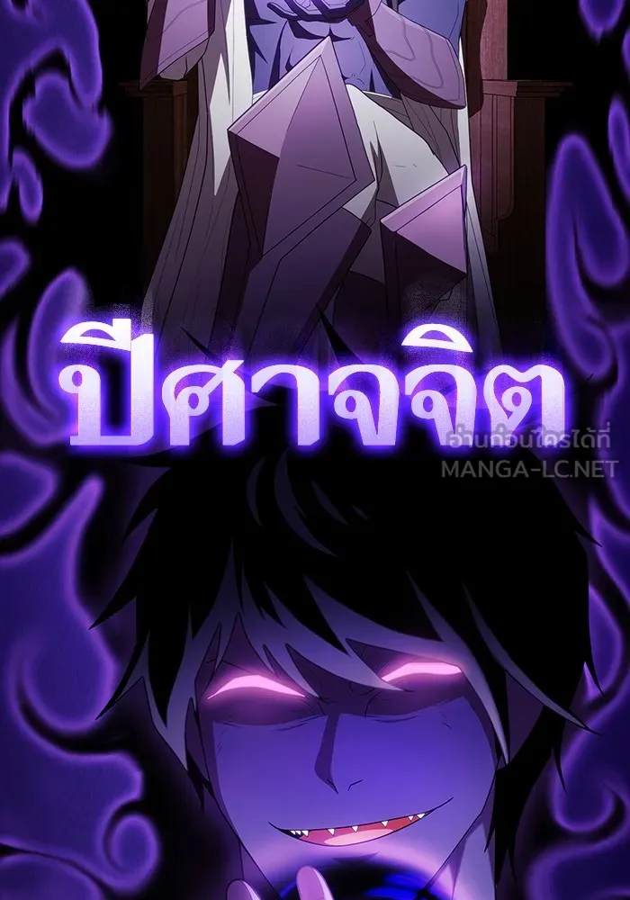 The Tutorial Tower of the Advanced Player – ผู้เล่นขั้นเทพแห่งหอคอยฝึกสอน Chap 156 - Next Chap 157