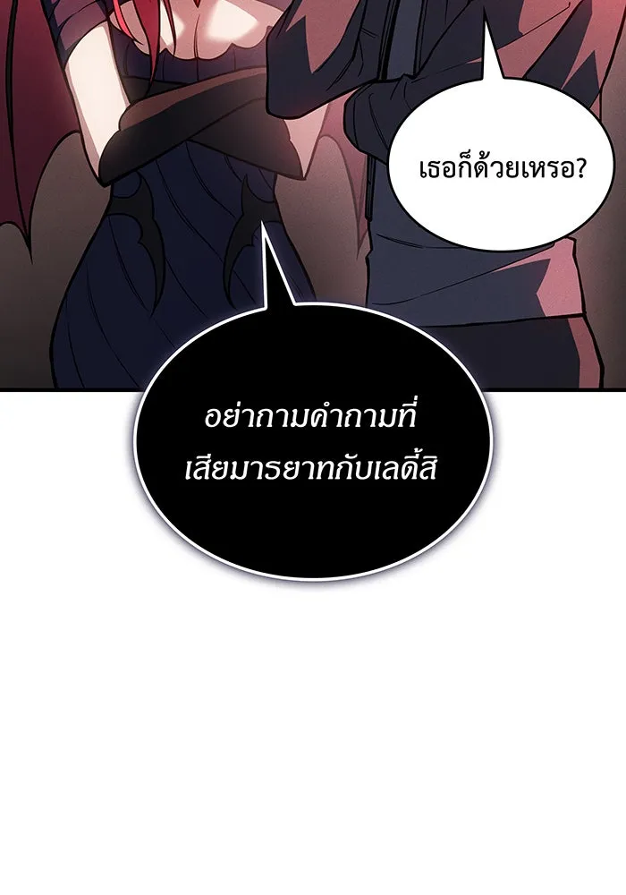 Regressing With the King’s Power – เกิดใหม่พร้อมพลังแห่งราชัน Chap 110 - Next Chap 111