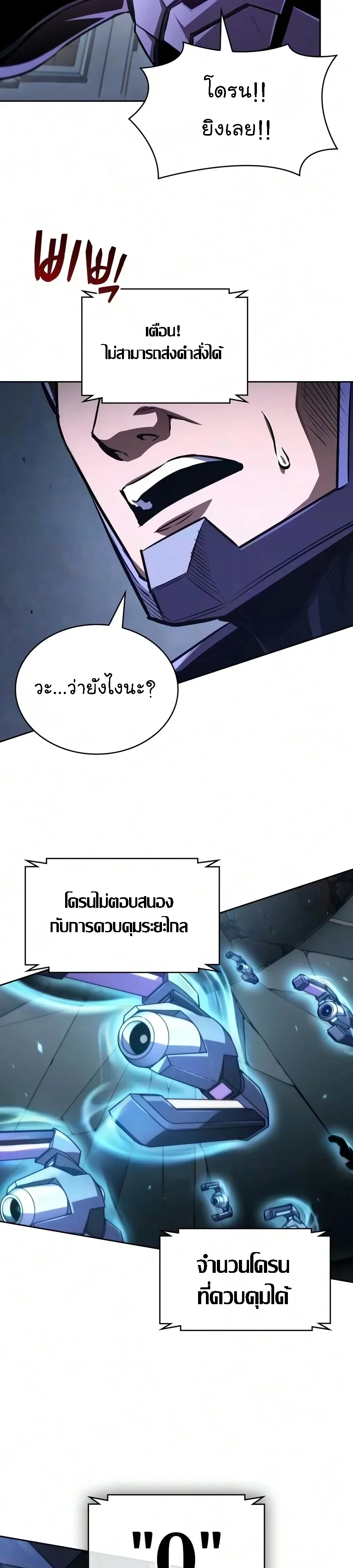 Nano Machine Chap 330 - Next Chap 331