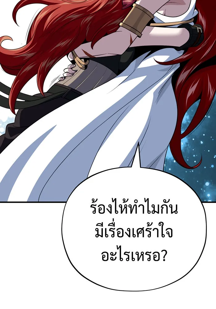 The Dark Magician Transmigrates After 66666 Years – จอมเวทเกิดใหม่ในรอบ 66666 ปี Chap 130 - Next Chap 131