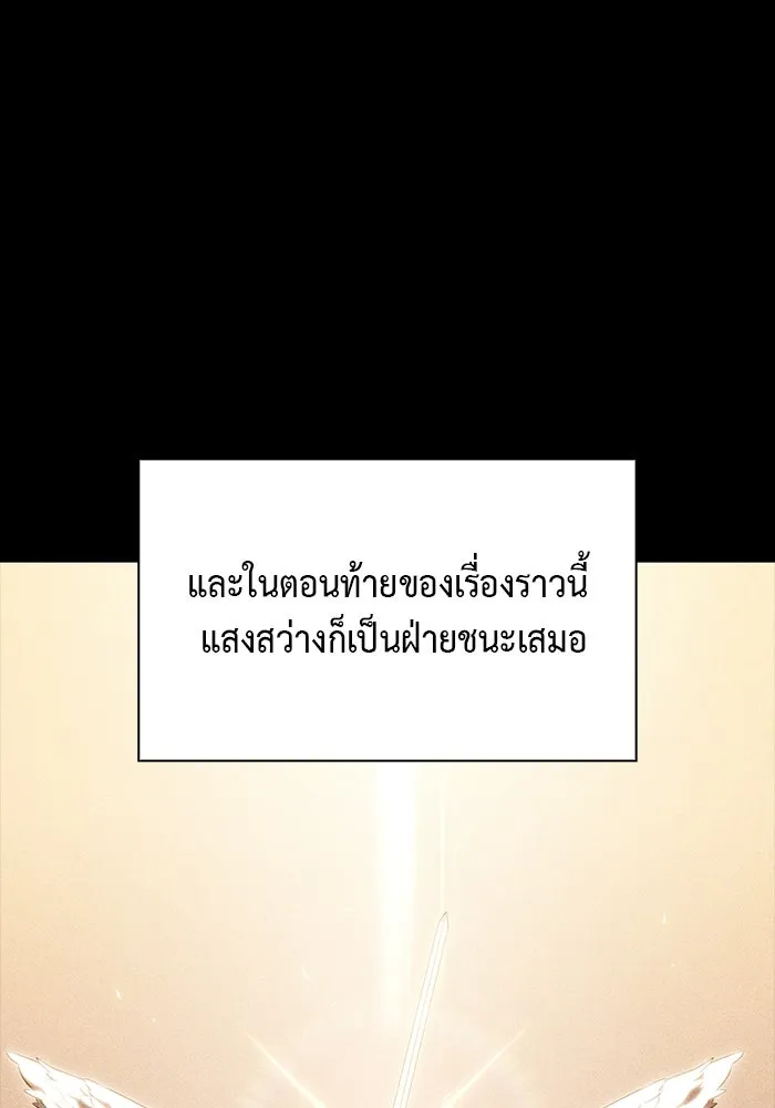 The Regressed Son of a Duke is an Assassin – ลูกชายคนเล็กของดยุกคือมือสังหาร Chap 55 - Next Chap 56