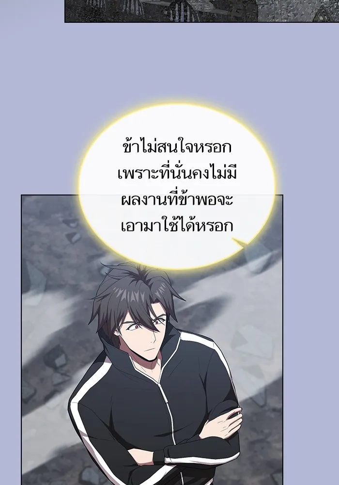 The Tutorial Tower of the Advanced Player – ผู้เล่นขั้นเทพแห่งหอคอยฝึกสอน Chap 139 - Next Chap 140