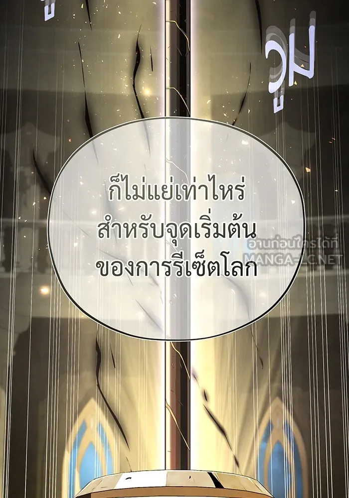 The Dark Magician Transmigrates After 66666 Years – จอมเวทเกิดใหม่ในรอบ 66666 ปี Chap 123 - Next Chap 124