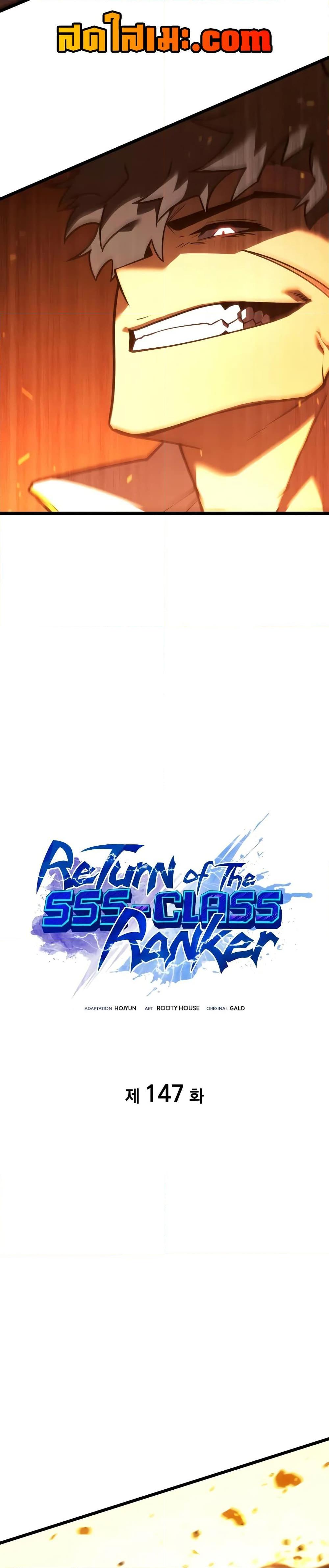 Return of the SSS-Class Ranker Chap 147 - Next Chap 148