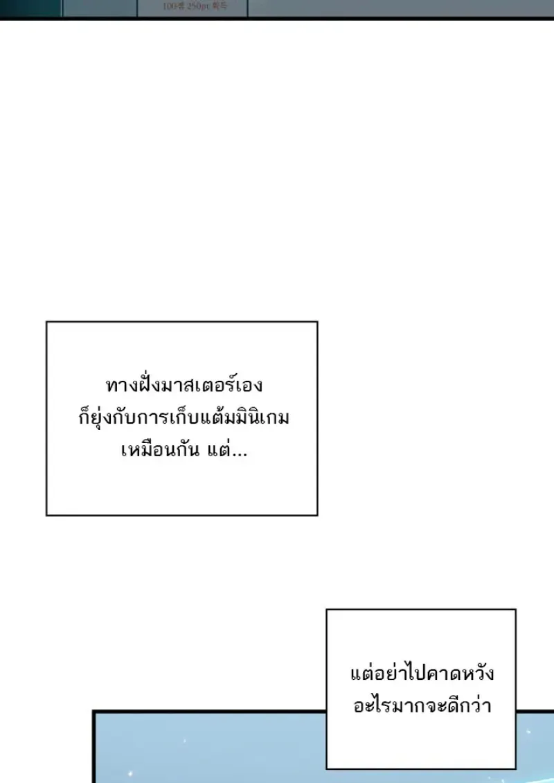 Pick Me Up, Infinite Gacha Chap 186 - Next Chap 187