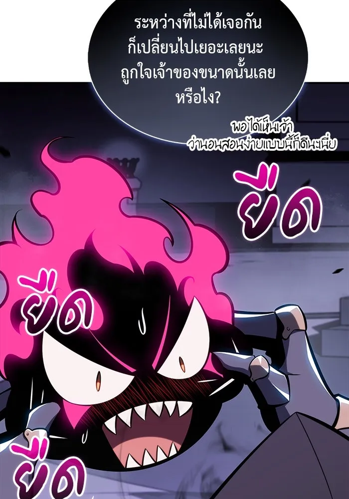 The Regressed Son of a Duke is an Assassin – ลูกชายคนเล็กของดยุกคือมือสังหาร Chap 19 - Next Chap 20